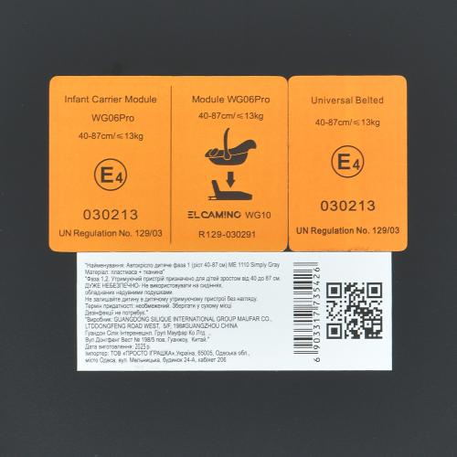Детское автокресло ME 1110 i-FIX Simply Gray
